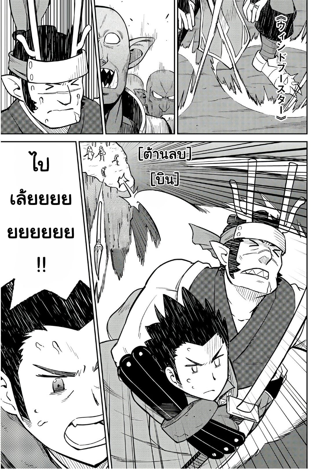 Toaru Ossan no VRMMO Katsudouki 45-45