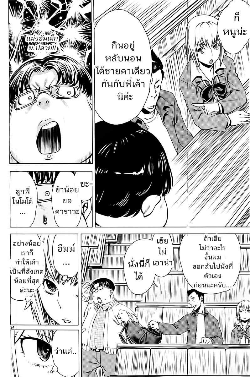 Killing Bites เขี้ยวพิฆาตพันธุ์ผสม 4-ฉันไม่สามารถรับมือกับสถานการณ์นี้ได้