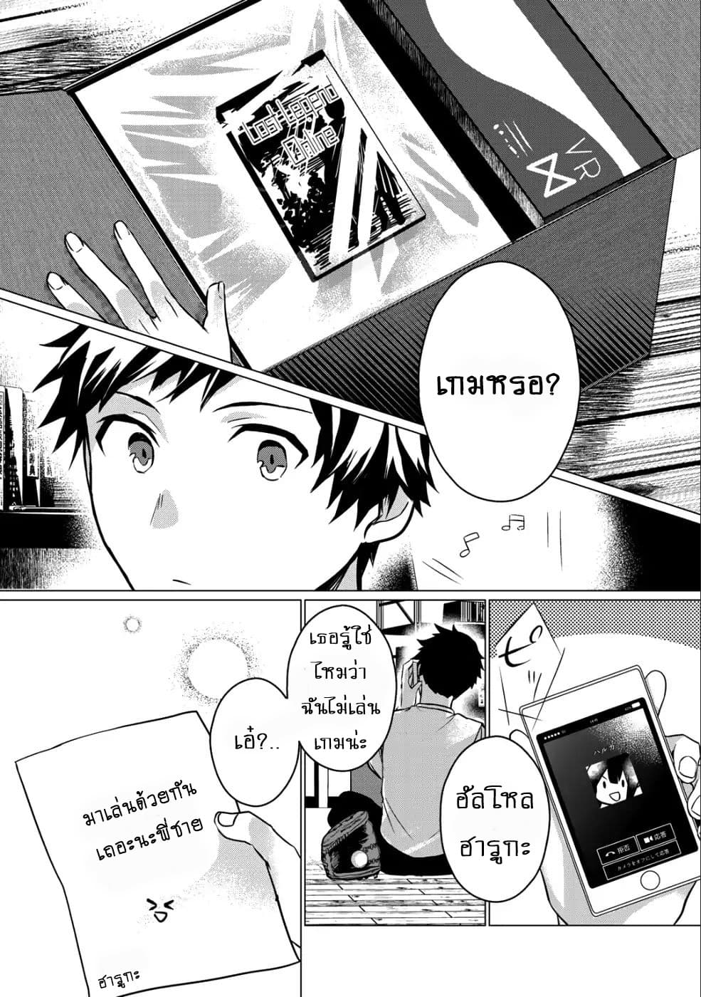 Hai Gamer na Imouto to Hajimeru VRMMO Seikatsu 1-1
