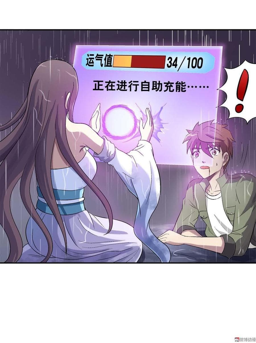 Luck Control 25-25