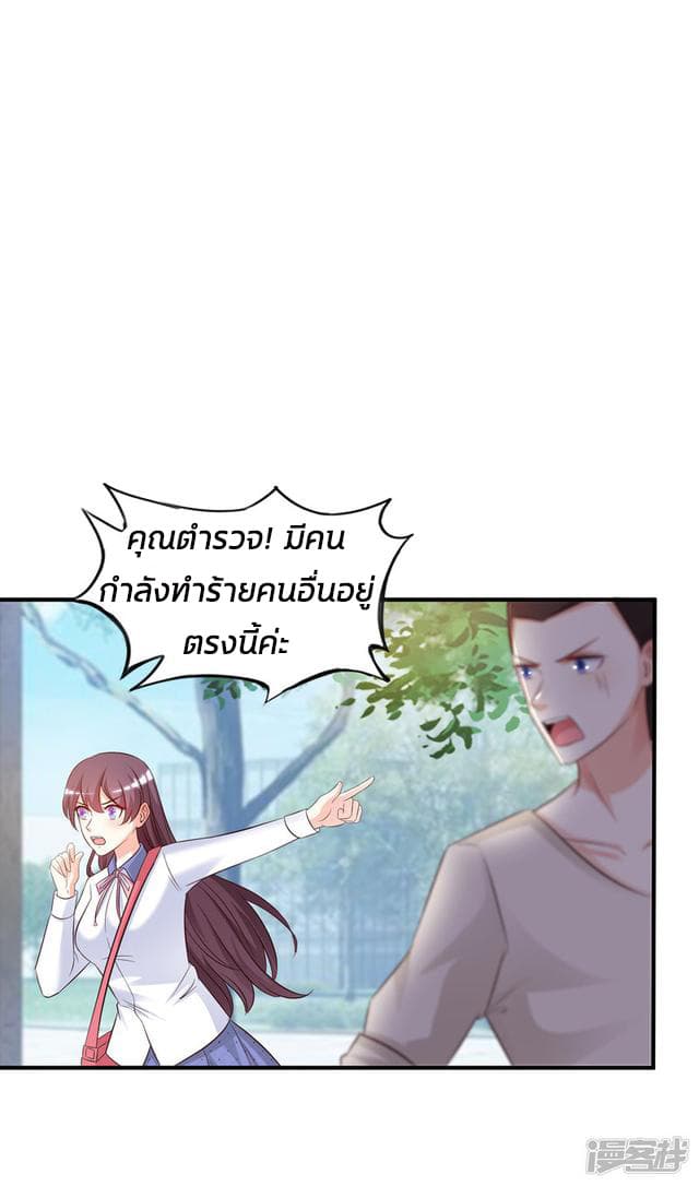 The Strongest Peach Blossom ราชาดอกไม้อมตะ 23-23