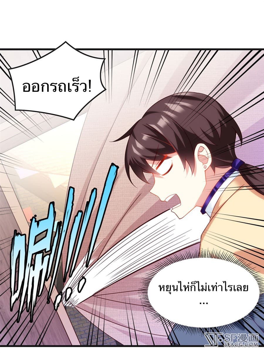 Nobleman and so what? ขุนนางแล้วไงไม่สำคัญหรอก 8-8