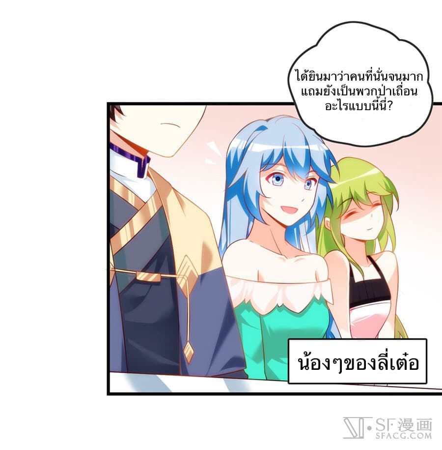 Nobleman and so what? ขุนนางแล้วไงไม่สำคัญหรอก 12-12