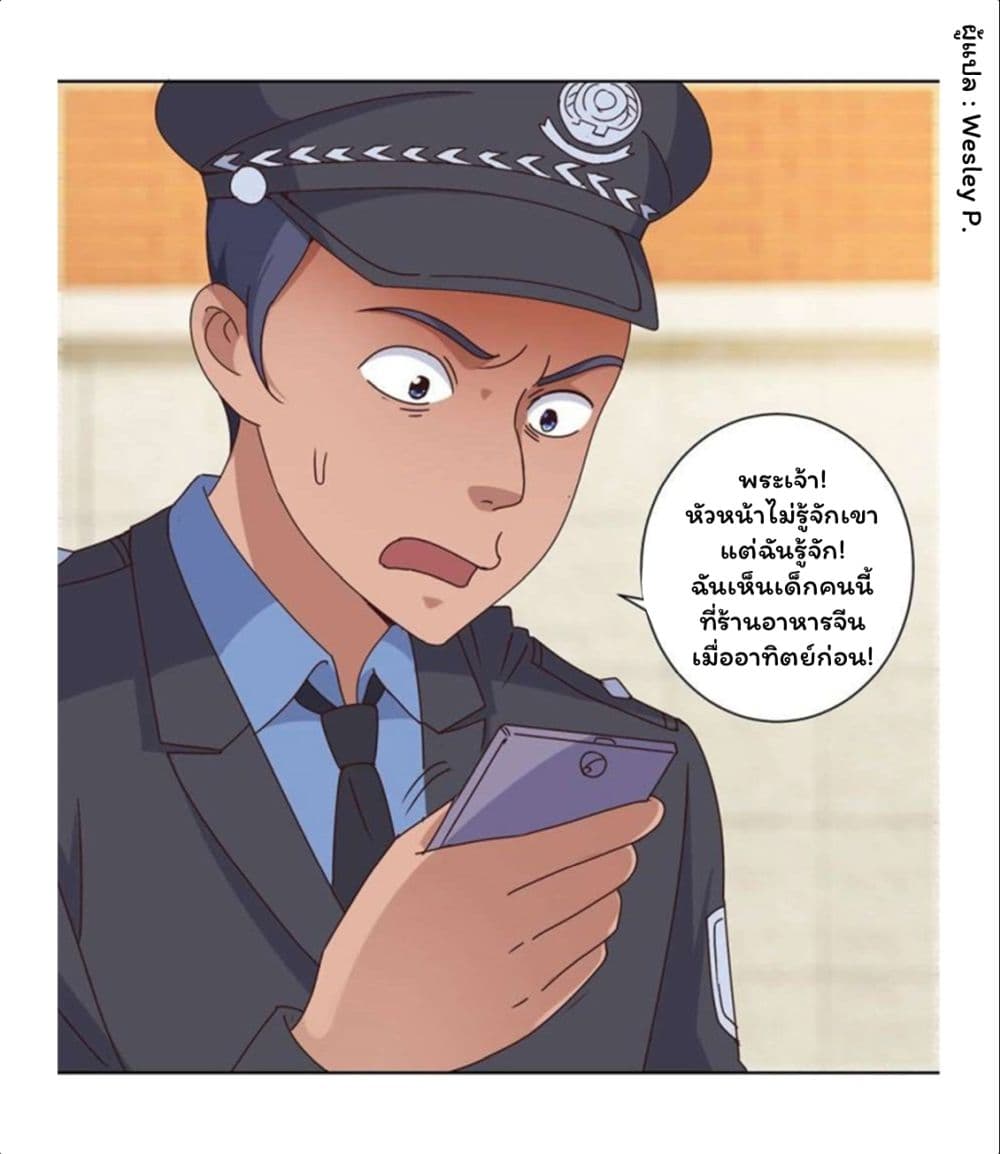 Metropolitan Supremacy System ระบบพระเจ้า 101-101