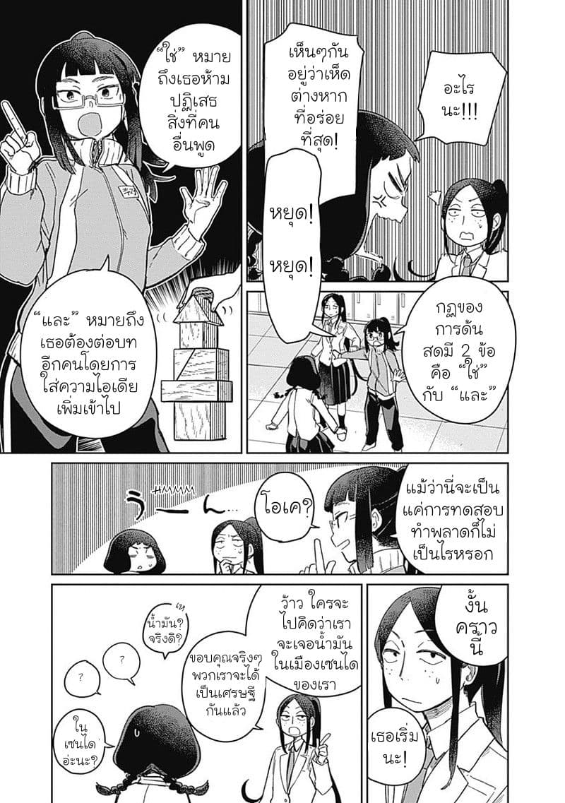 Maku Musubi 2-2