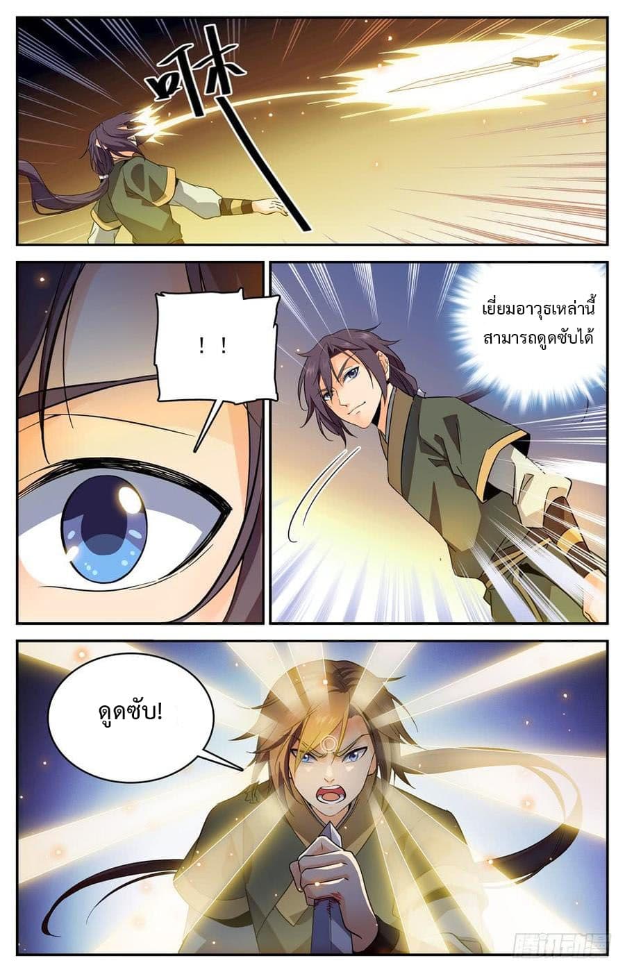 Lian Fei Wei Bao 19-19
