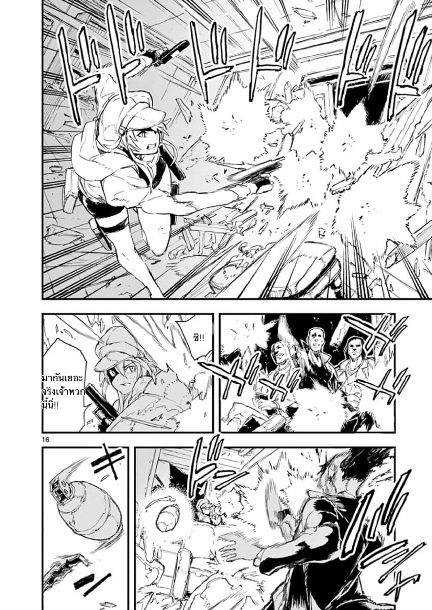 Gunbured x Sisters 1-จงกลายมาเป็นสุนัขของฉันซะ!