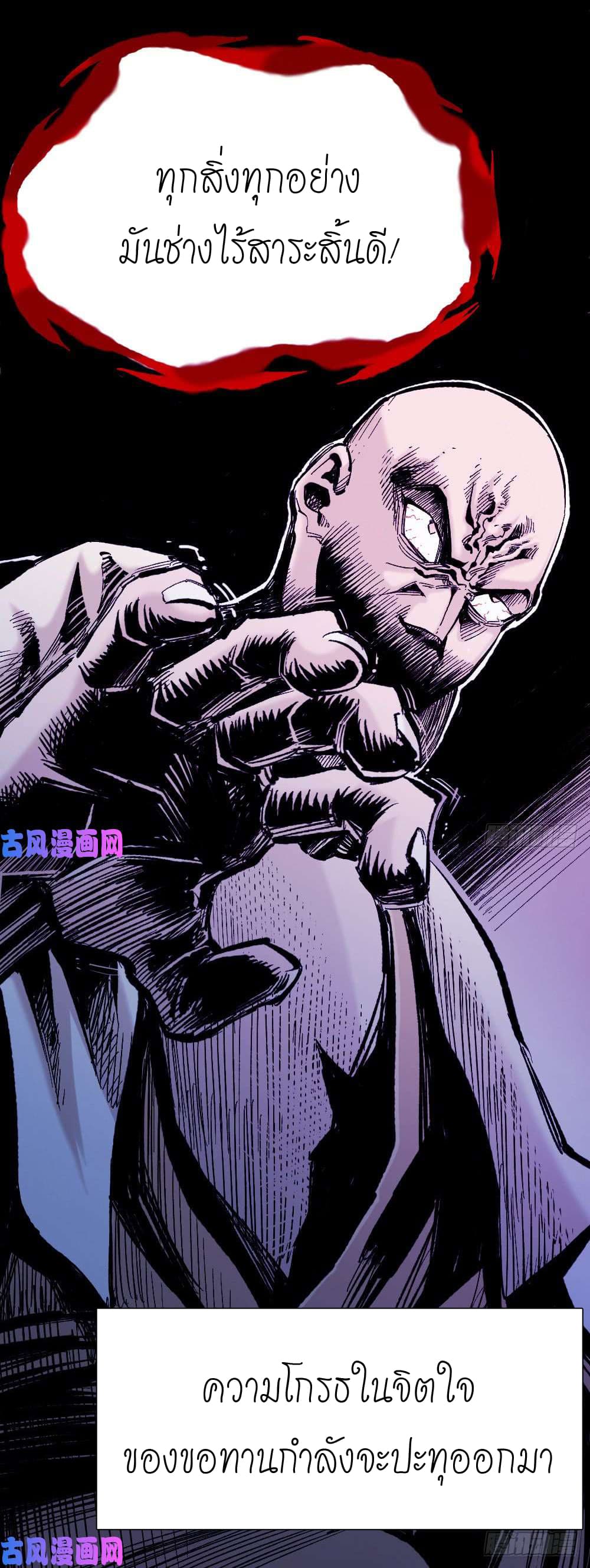 The Doctor's Supremacy 31-31