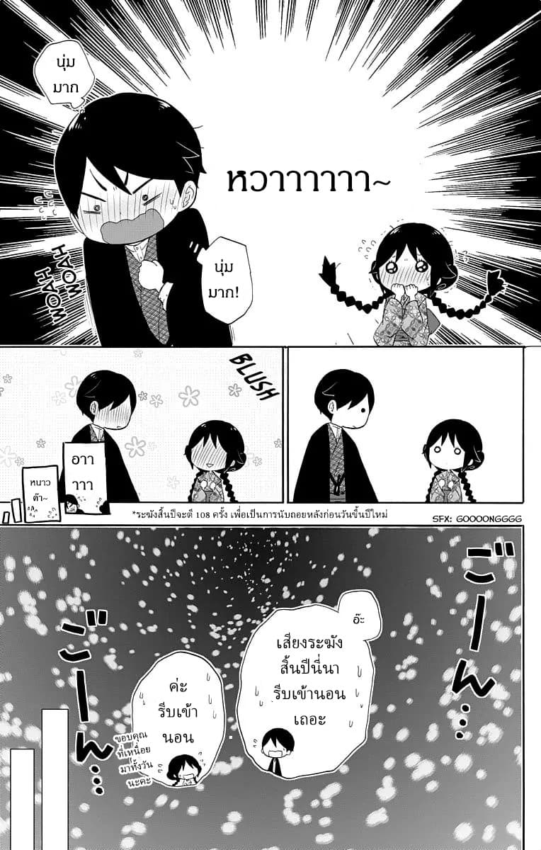 Taishou Otome Otogibanashi  เรื่องเล่าของสาวน้อยยุคไทโช 13-31 ธันวาคม