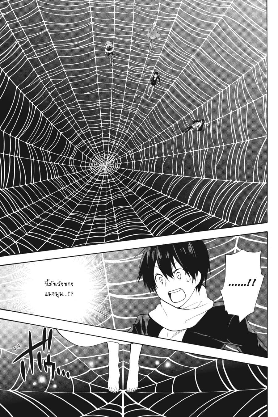 Kyou no Cerberus 46-มี้-คุง และ ฮิค-คุง