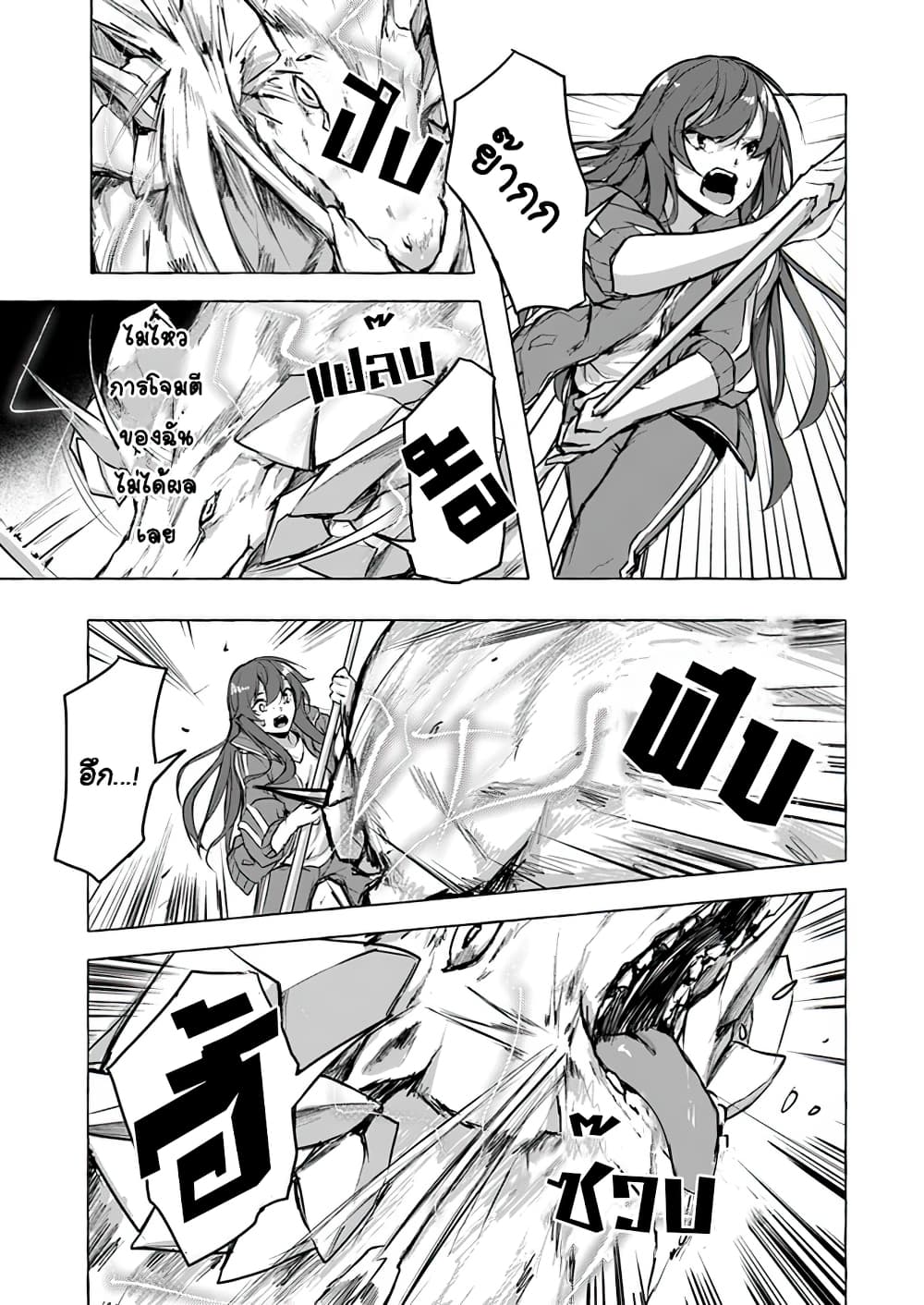 Sex and Dungeon! 6-6