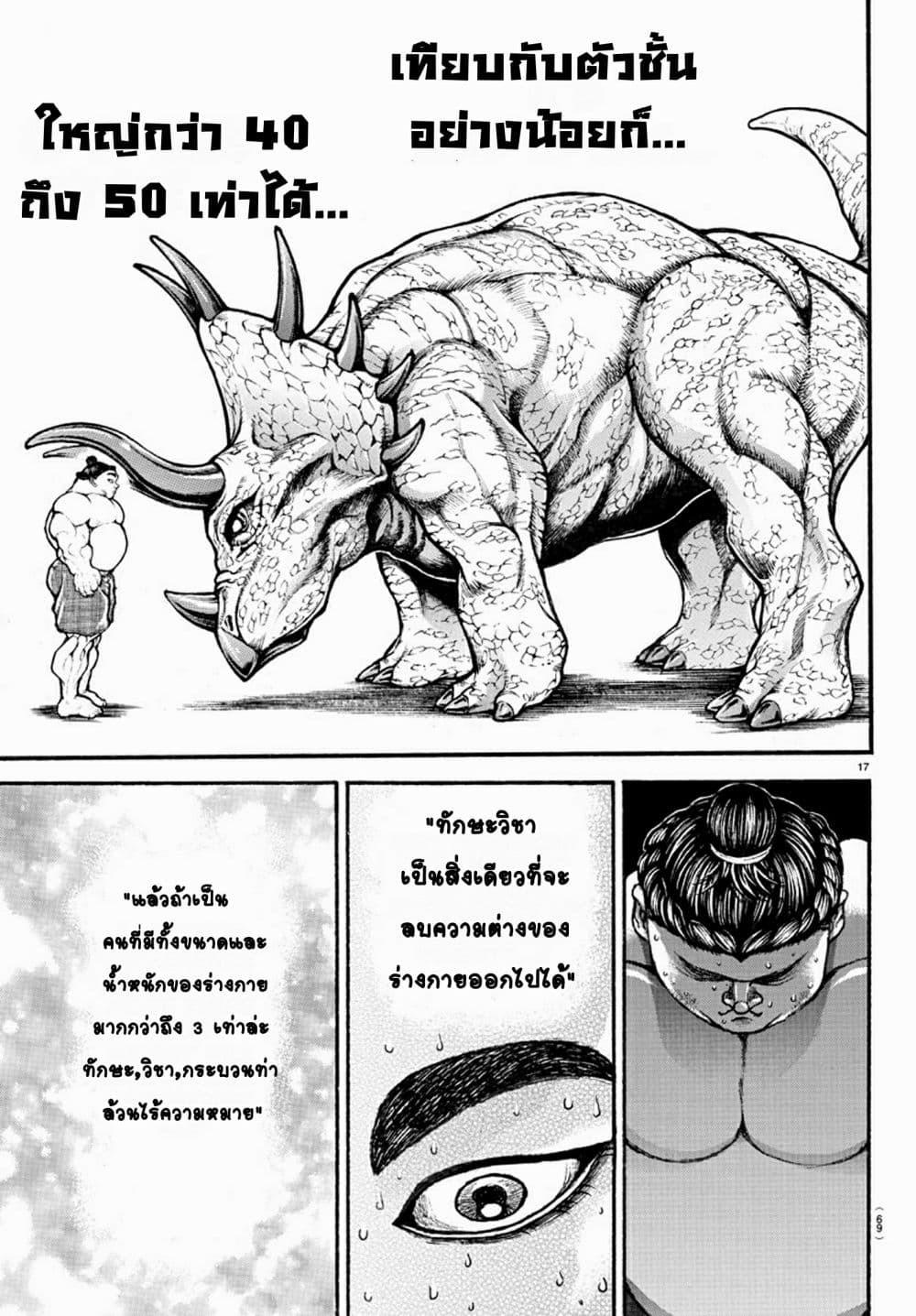 Baki Dou II 31-31
