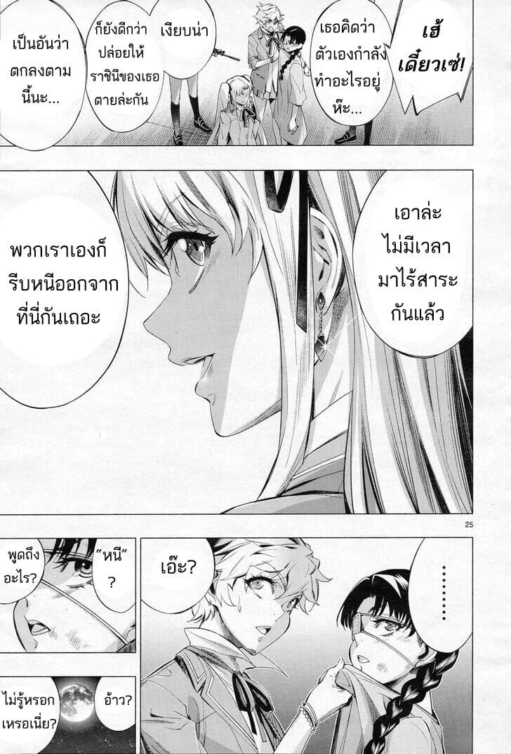 Himenospia 29-คำสัญญา