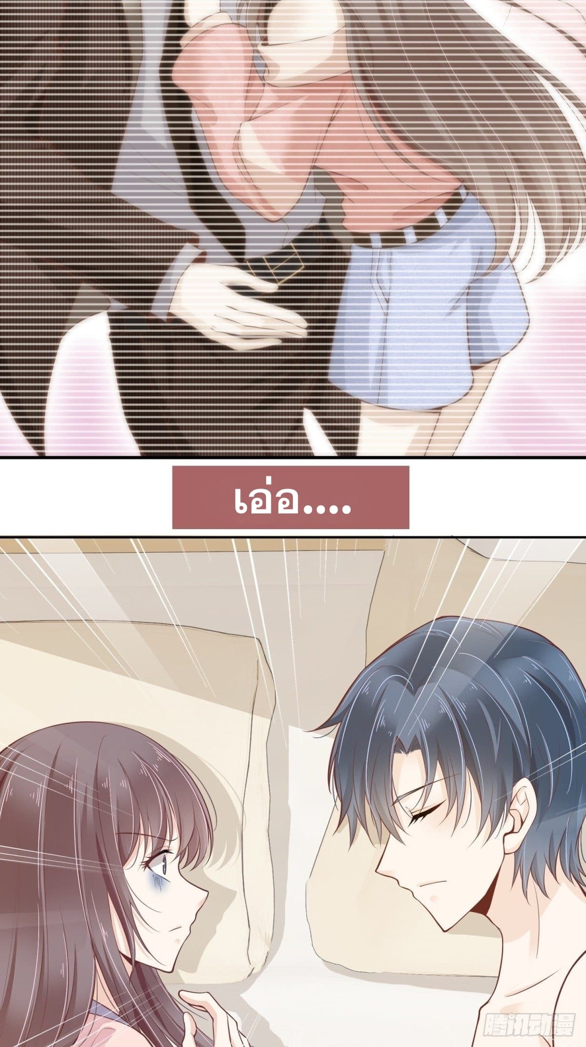 President, Can I borrow your body? 0-0