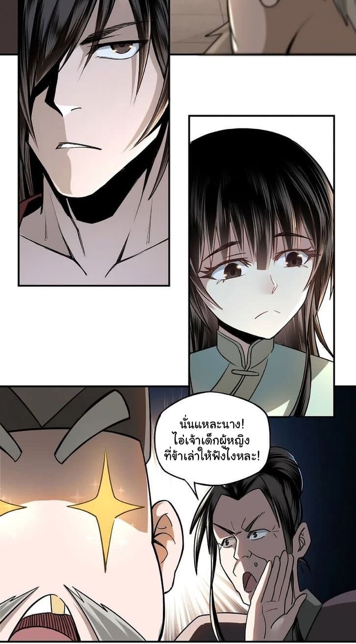 Greatest Boss System 4-4