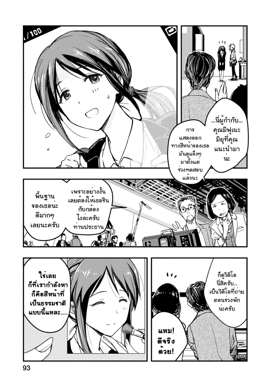 THE iDOLM@STER Cinderella Girls - After20 5-มิฟุเนะ มิยุกับบร้าทคาร์ทอฟเฟล็นและสปาร์คกลิ้งไวน์
