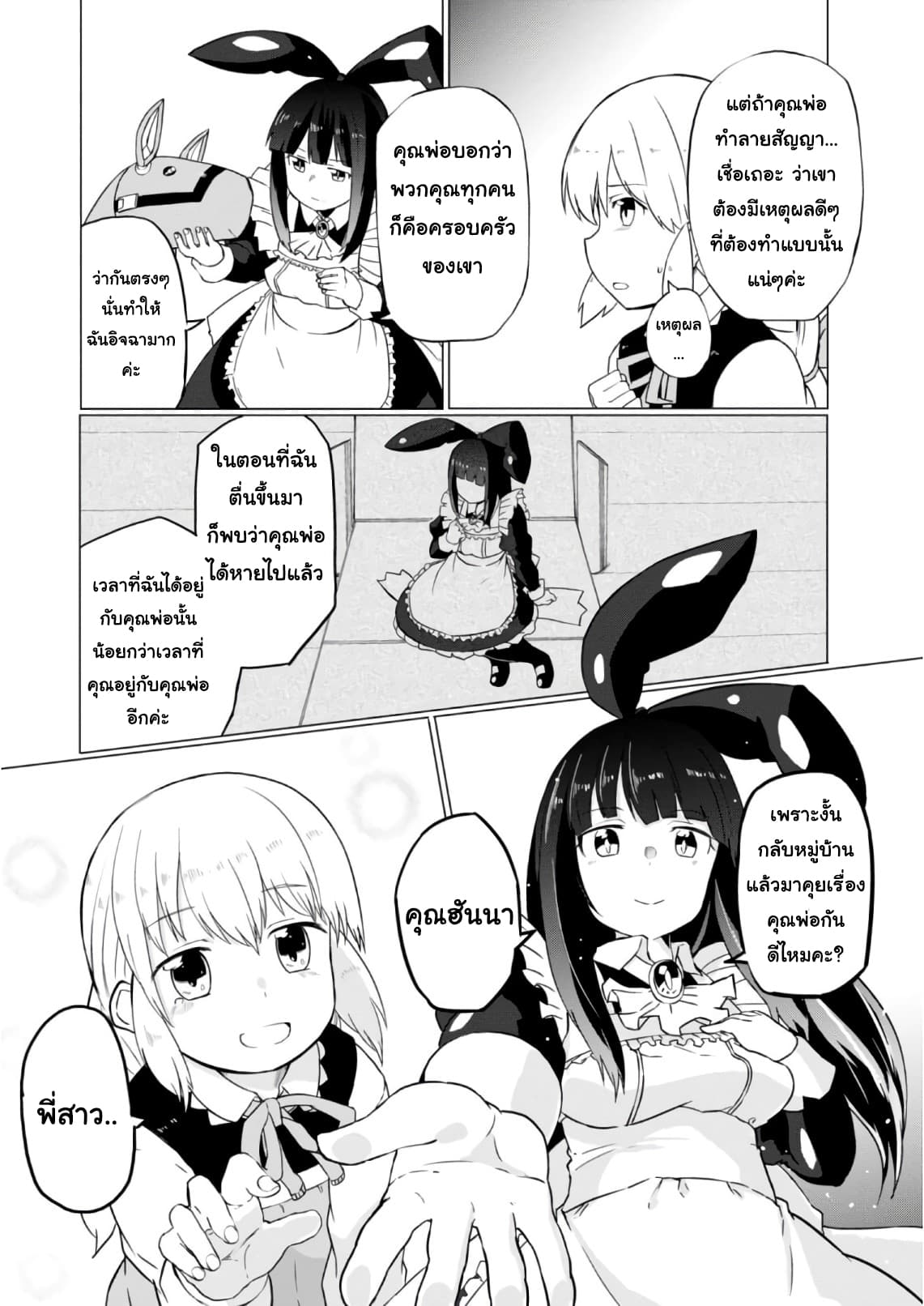 Magi Craft Meister 9-9
