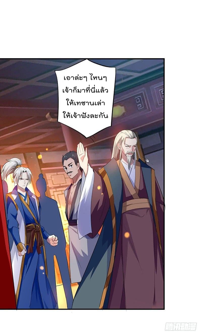 Emperor LingTian จักรพรรดิหลิงเทียน 6-6