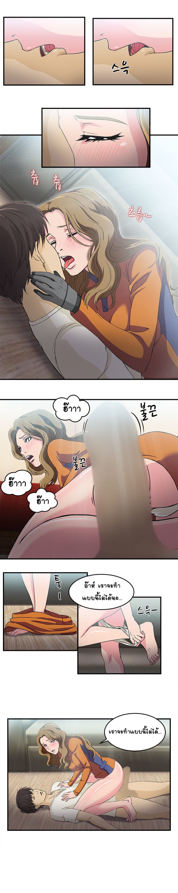 Seductive Uniform 11-11