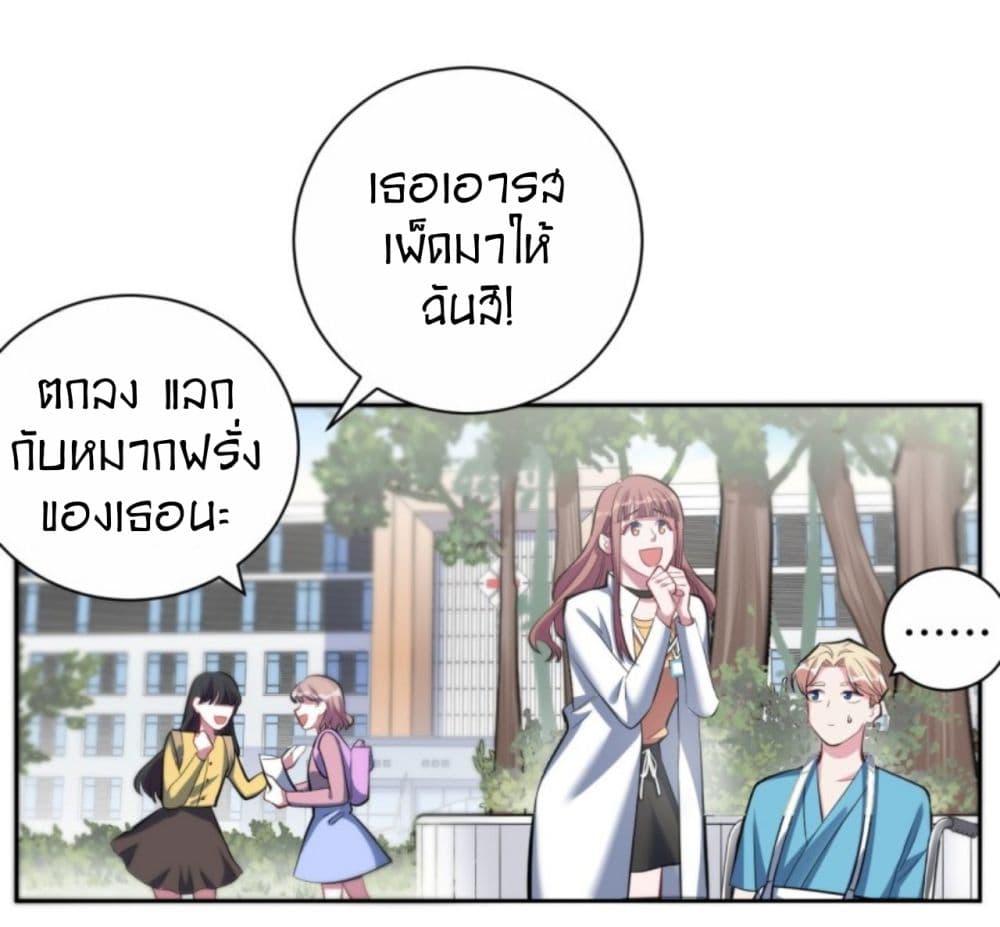 Father-in-law become to My  Wife 21-ผู้เฝ้าเหตุการณ์สิ่งที่เห็นคืออะไร?