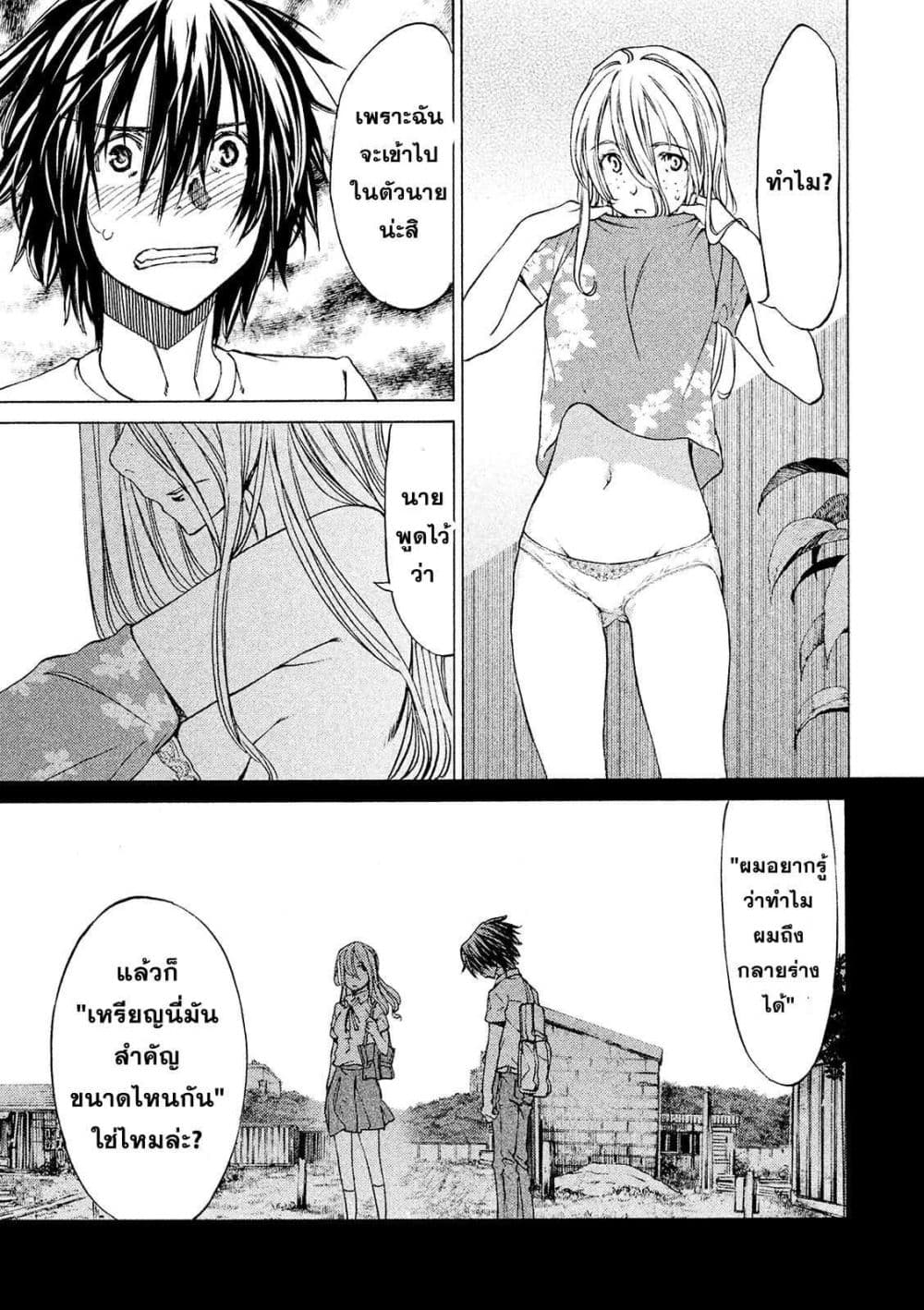 Gleipnir กายาสถิตอสูร 6-เมื่อสองคนรวมเป็นหนึ่ง