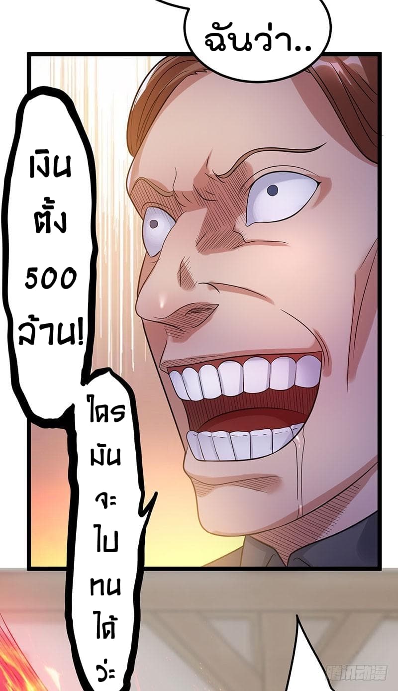Immortal King of City ราชาอมตะแห่งนคร 40-40