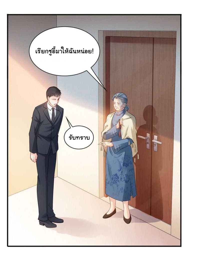 Perfect Secret Love: The Bad New Wife is a Little Sweet 20-20