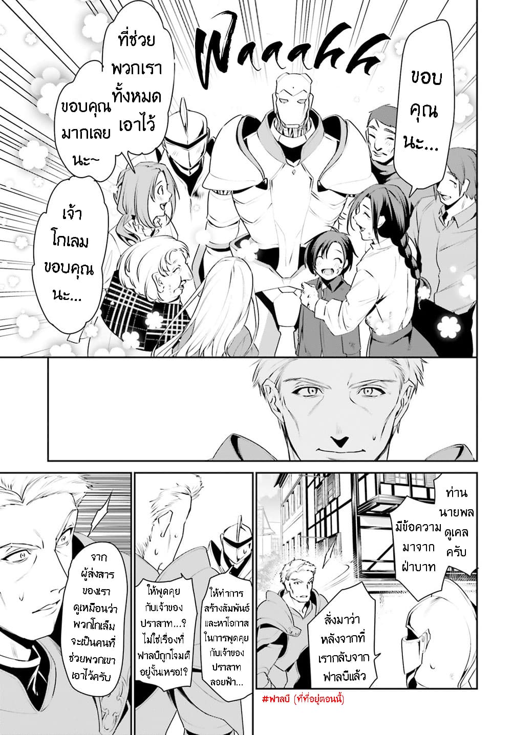 I Want To Play Happily In Another World Because I Got A Heavenly Castle 9-9