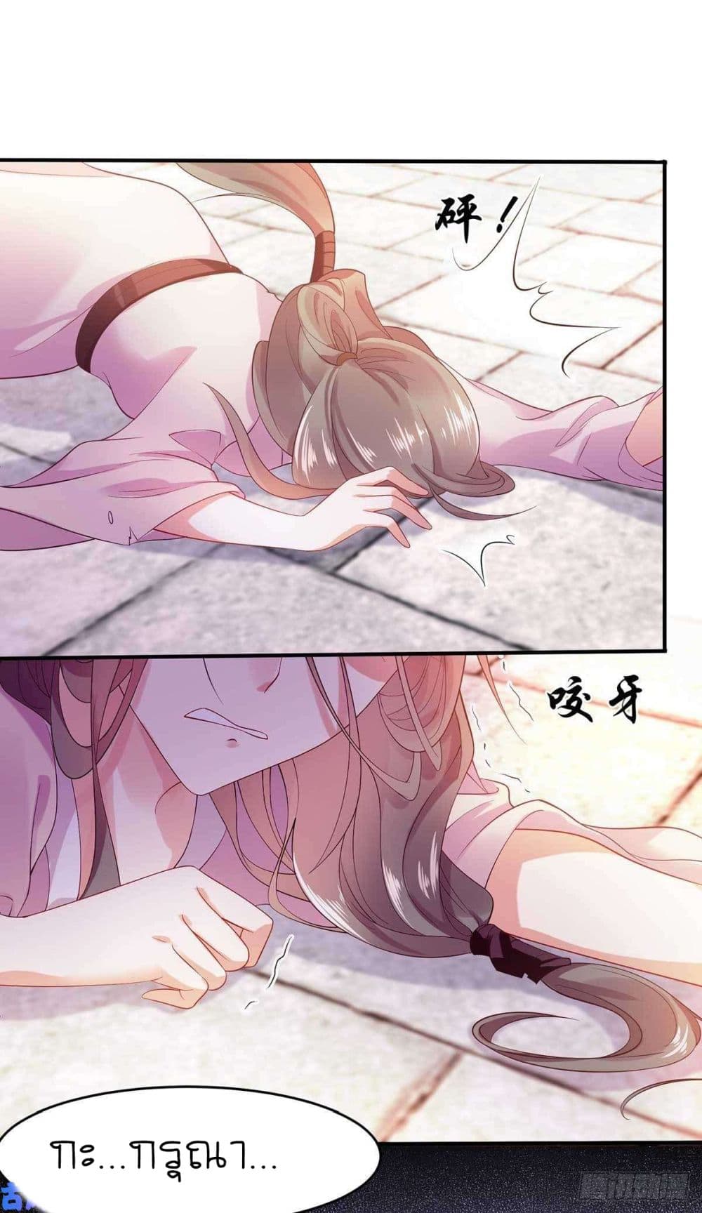 Yang Shou Wei Fei เลี้ยงสัตว์ร้ายให้กลายเป็นชายา 6-ชายที่ไม่น่าไว้วางใจ