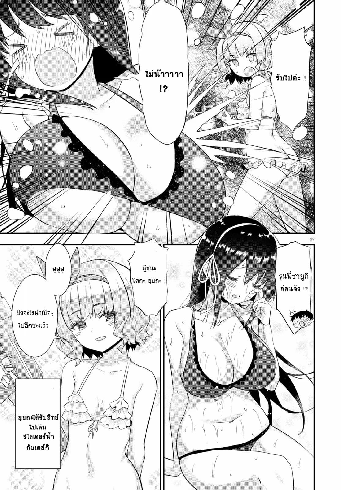 Kawaiikereba Hentai demo Suki ni Natte Kuremasu ka? 31-31