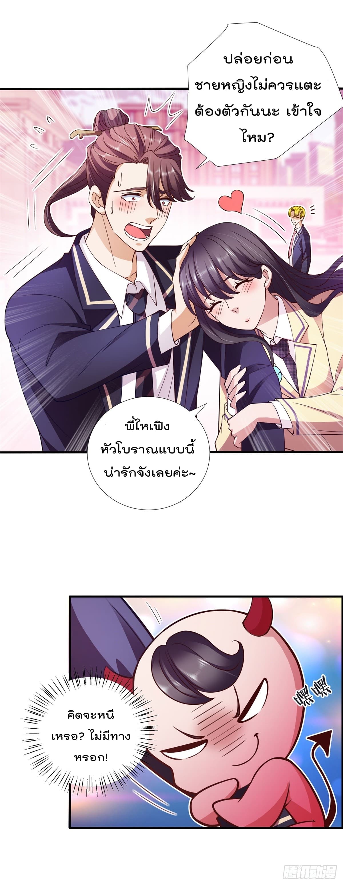 The Cultivators Bodyguard in The City บอดี้การ์ดเซียนหน้าใสแห่งนคร 5-5