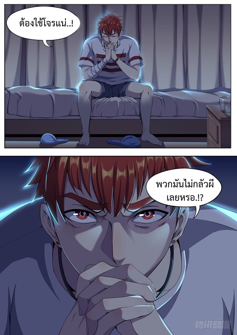 My Tenant is a Monster 12-12