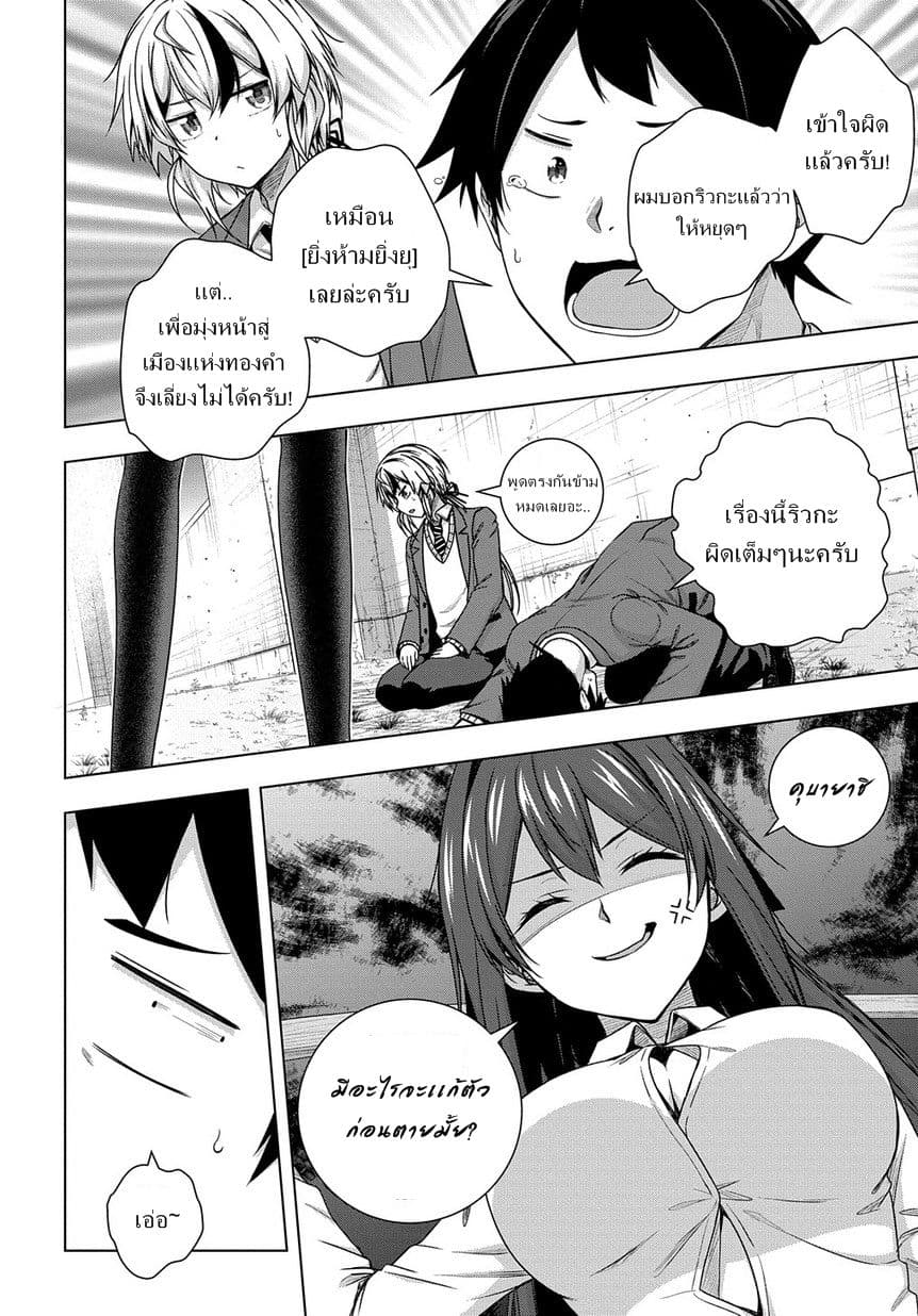 Yuujin Character wa Taihen desu ka? 2-2
