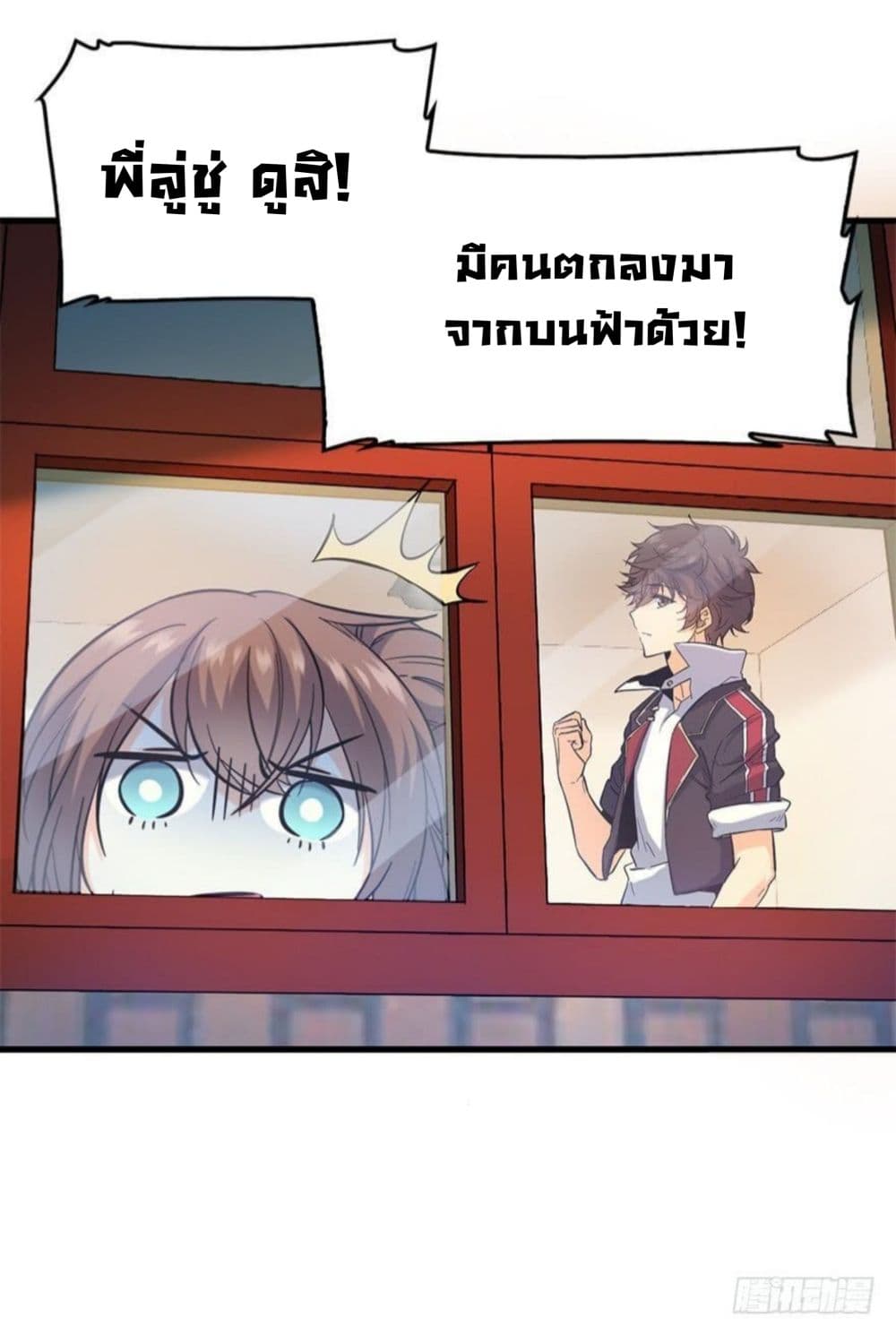 Spare Me, Great Lord! ชีวิตของราชันเกิดใหม่ 6-6