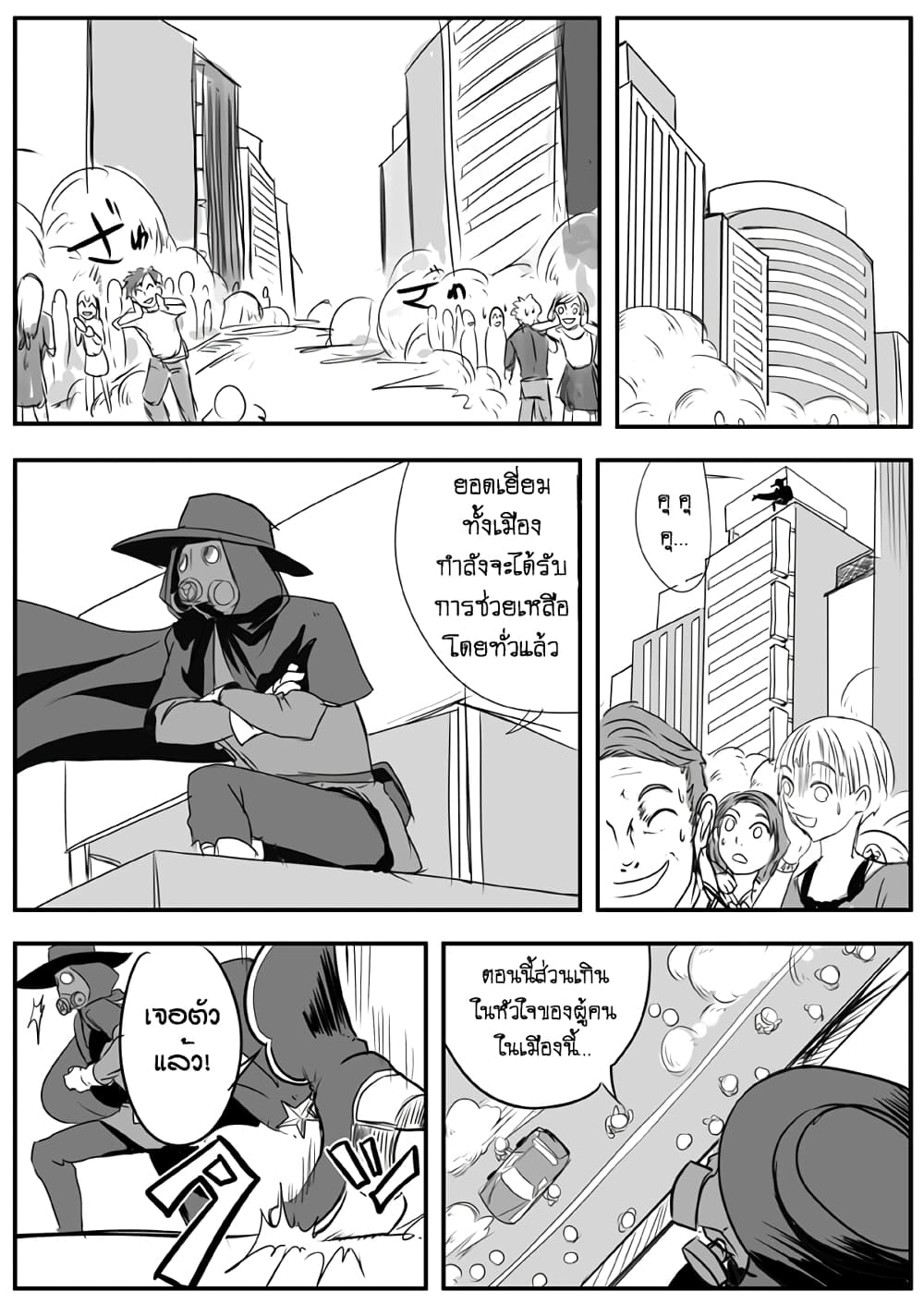 Ore to Hero to Mahou Shoujo (Web Comic) 11-ผู้มาจากความมืด n