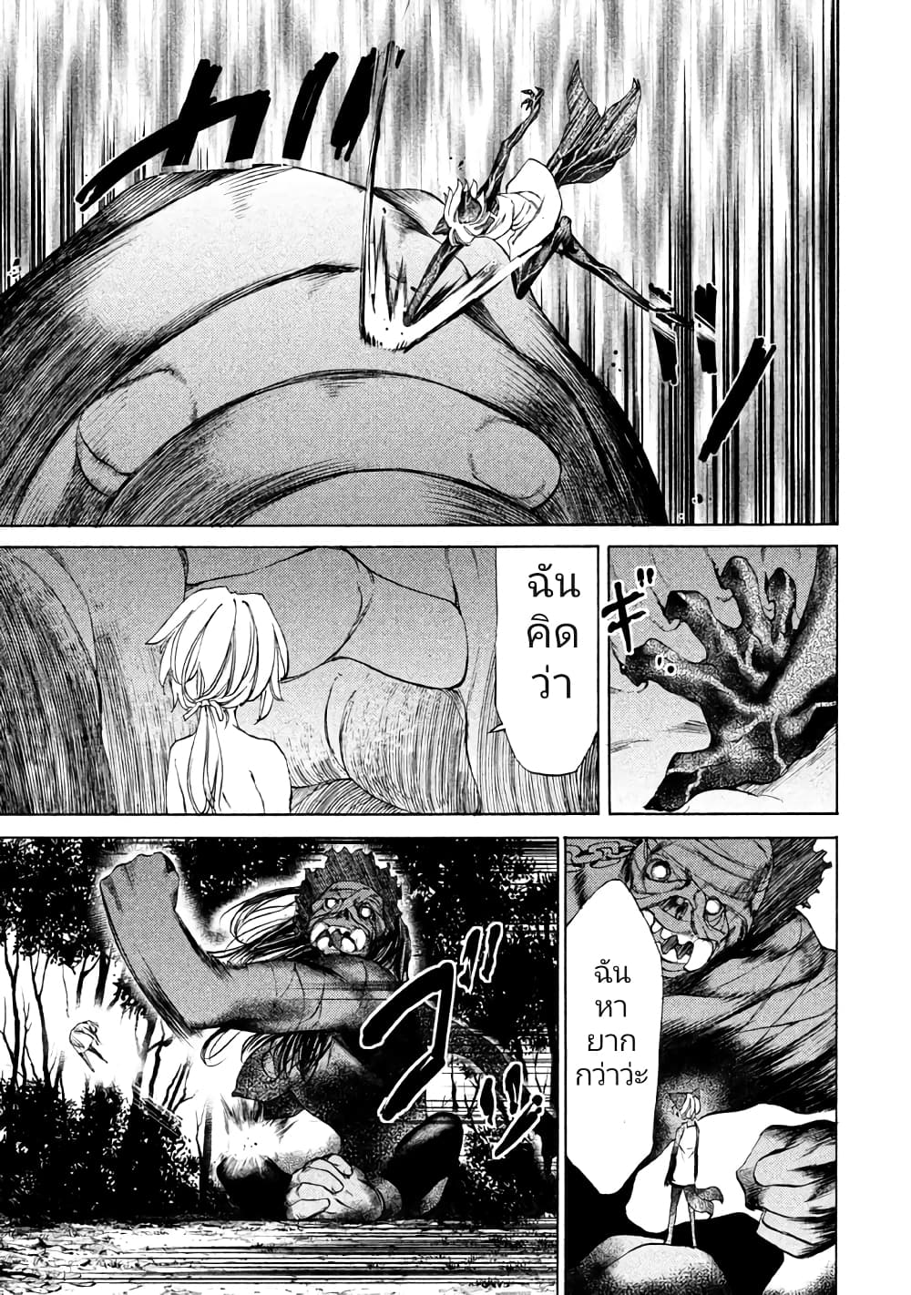 Gleipnir กายาสถิตอสูร 19-วิวัฒนาการ​