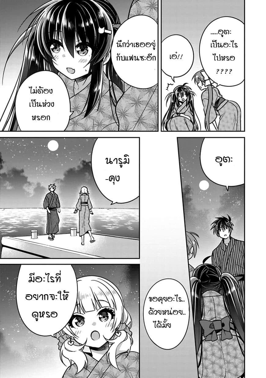 Siscon Ani to Brocon Imouto ga Shoujiki ni Nattara 15.5-เมื่อคุณต้องการอยู่ด้วยกันตลอดไป (2)