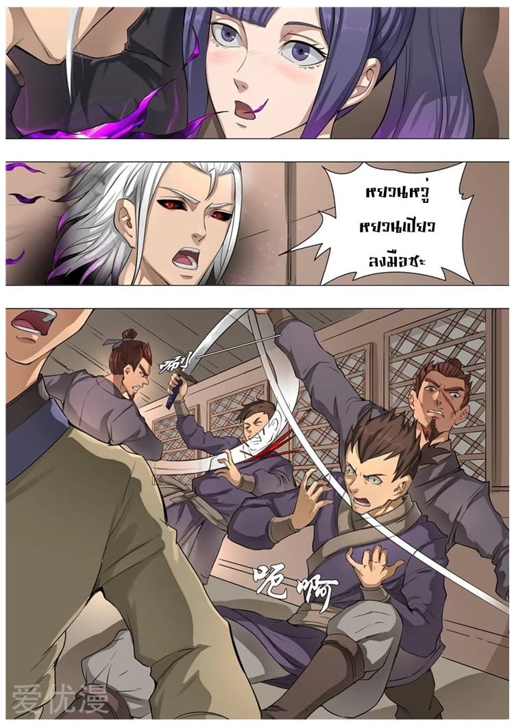 Tangyan in The Other World 56-56