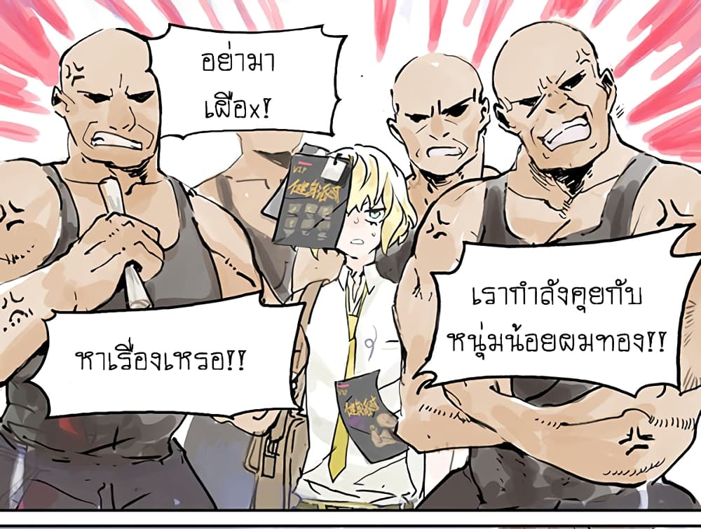 Wo de Tong Xue Hen Qi Guai เพื่อนร่วมห้องของชั้นโคตรประหลาด 4-สตอล์คเกอร์