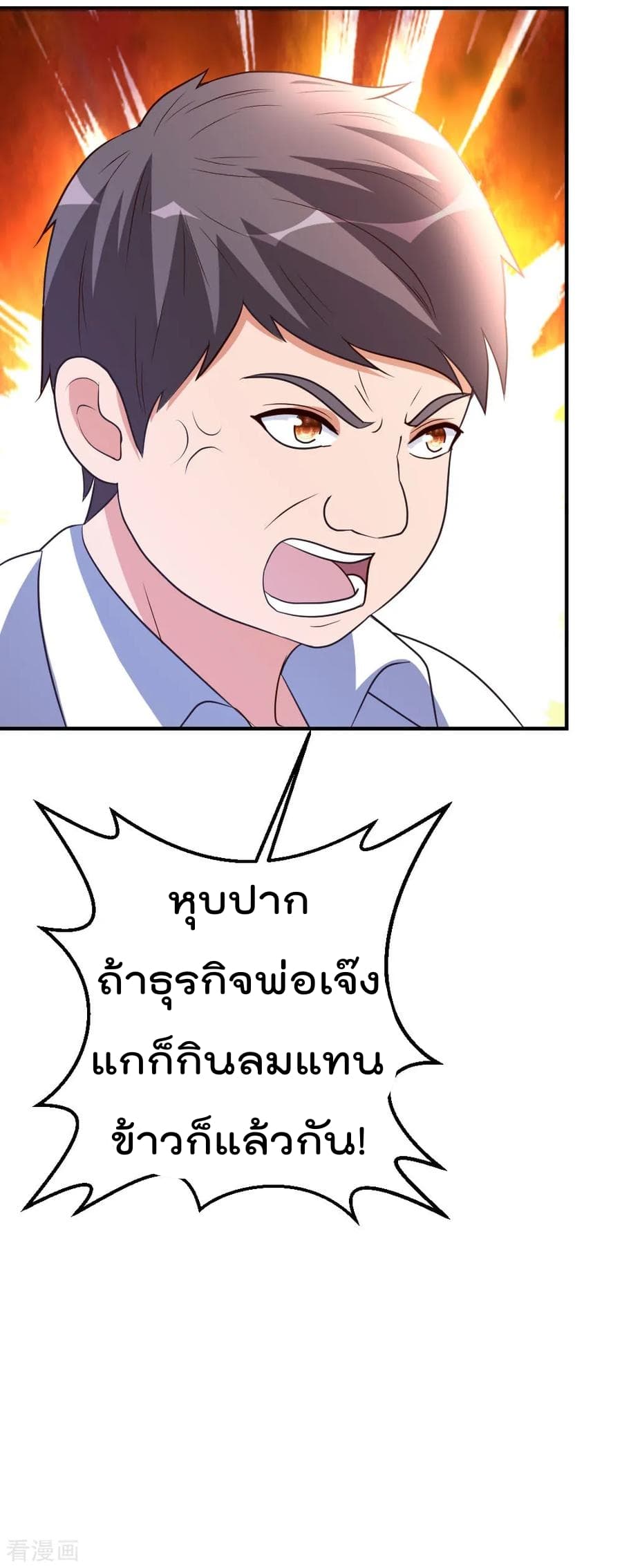 The Cultivation Back to The Earth ราชันเซียนเกรียนหวนคืนพิภพ 33-33