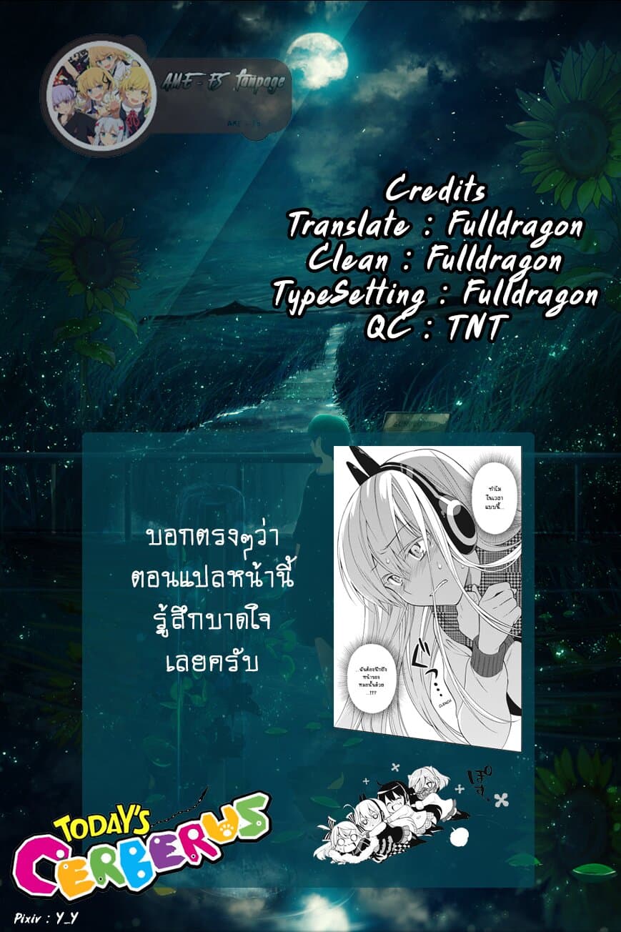 Kyou no Cerberus 47-สุนัขในห้วงแห่งความรัก