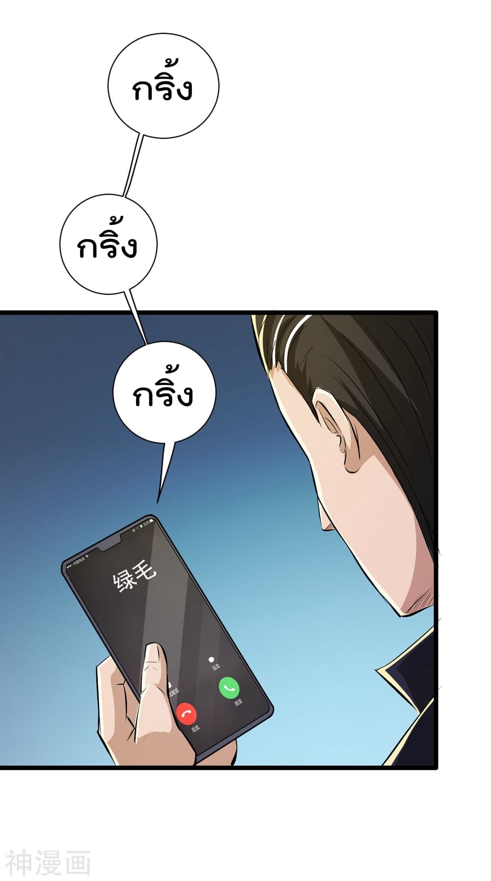 The Bodyguard of Harem ฮาเร็มนี้ของผมนะค้าบ 39-39