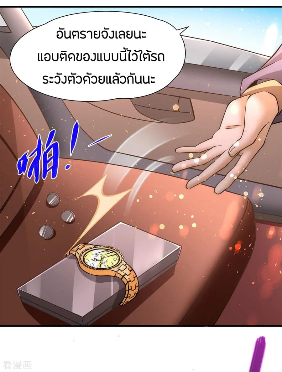 God Emperor of The City มหาเทพเซียนแห่งนคร 50-50