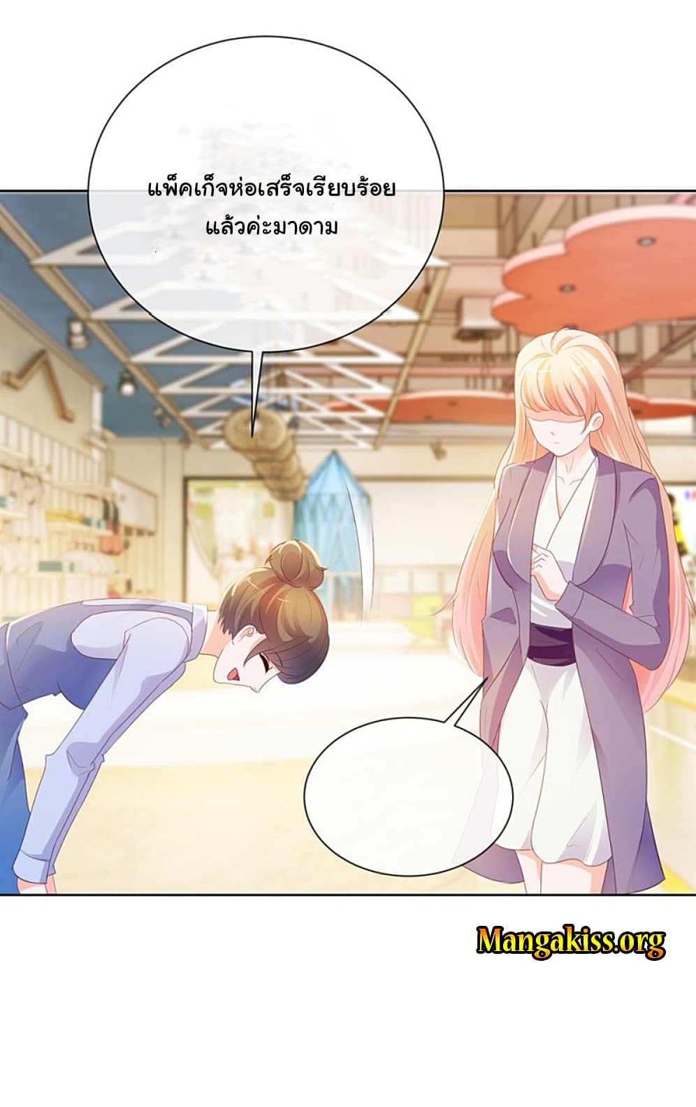 The Lovely Wife And Strange Marriage แผนรักลวงใจ 70-70