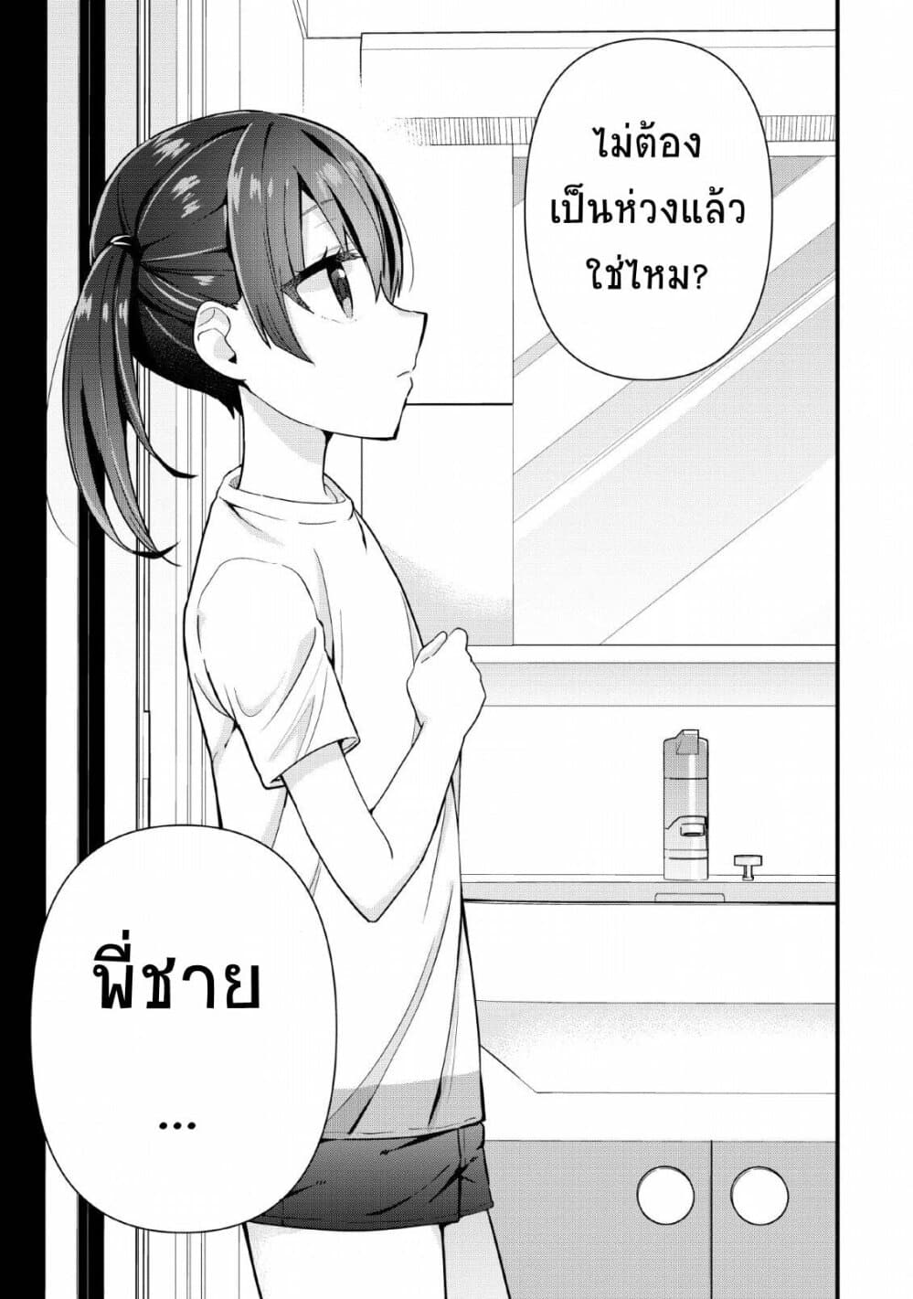 Tonari no Seki ni Natta Bishoujo ga Horesaseyou to Karakatte Kuru ga Itsunomanika Kaeriuchi ni Shite Ita 3-3