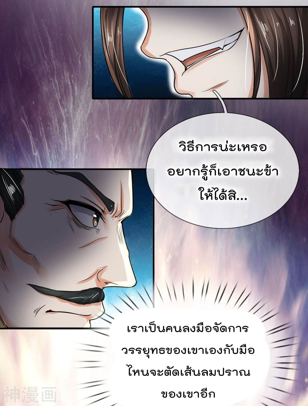Peerless Ang Pao  สุดยอดอั่งเปาไร้เทียมทาน 2-2