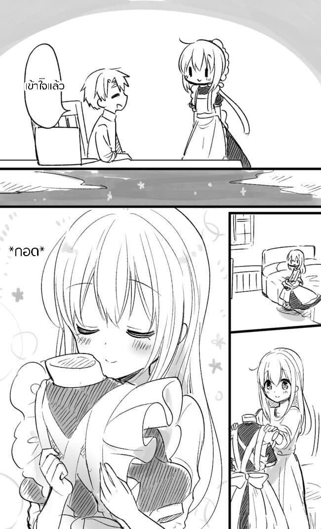 Orenchi no Maid-san 9-9