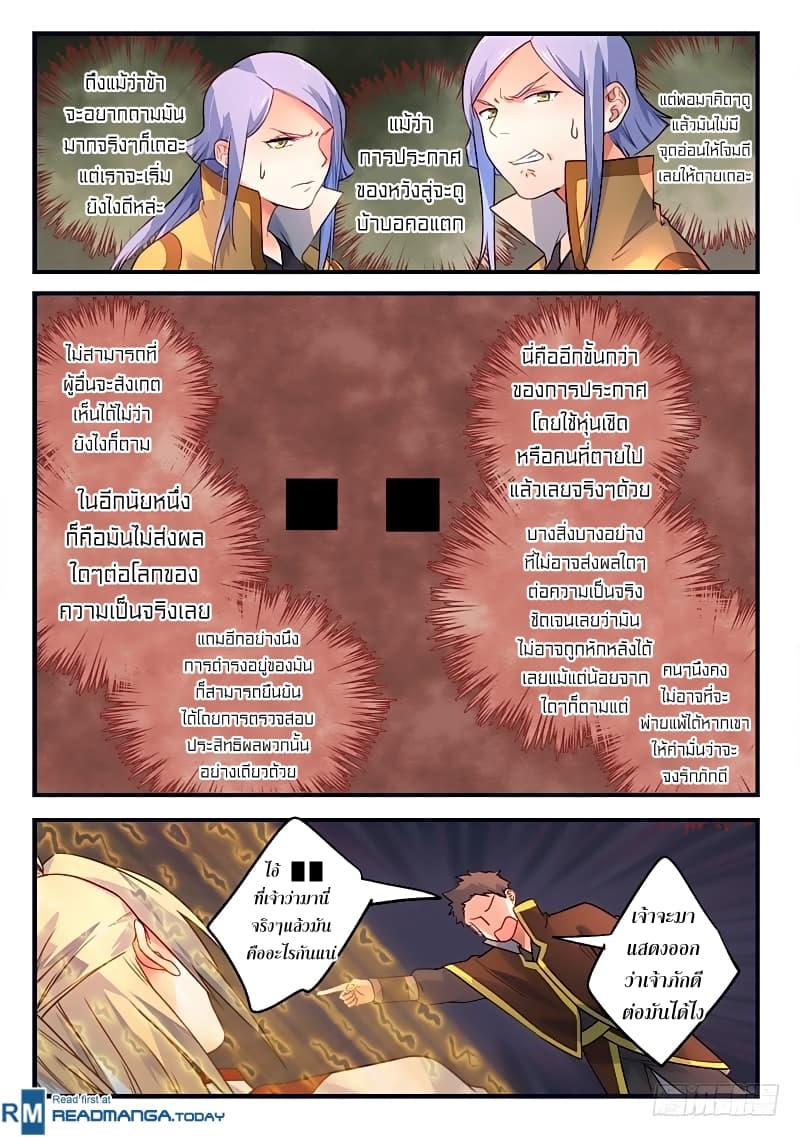 Spirit Blade Mountain 338-338