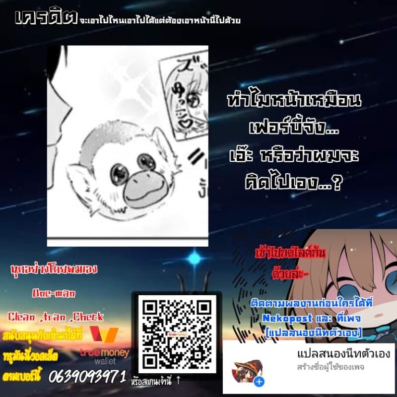 My Perfect Girlfriend! แฟนของผมสุดยอดที่สุด 6-6