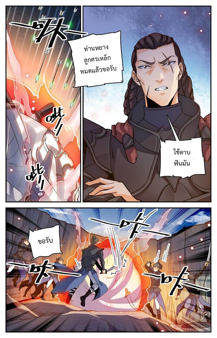 Lian Fei Wei Bao 22-22